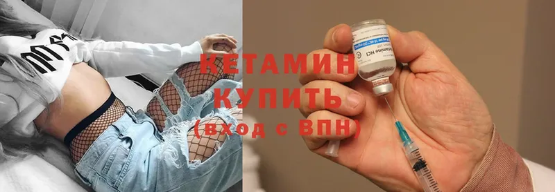 КЕТАМИН VHQ  Северск 